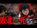 負けたら死ぬ真のデュエル【デュエプレ】【デュエルマスターズプレイス】