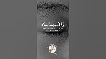 "ومن أعرض عن ذكري فإن له معيشة ضنكا" || سورة طه SURAH TAHA || #عبدالولي_الاركاني #ABDULWALI_ALARKANI