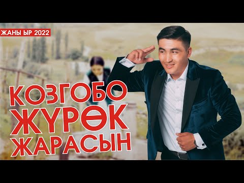 Толкунбек Курманбеков  - Айзирек (Official Audio 2022)