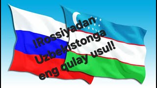 PUL YUBORISH ENG QULAY USULI   ROSSIYADAN UZBEKISTONGA DOLLARDA