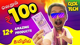 Just Rs.100 Amazon Gadgets In Tamil  தமிழ்  - இவ்ளோ வாங்கலாமா ?