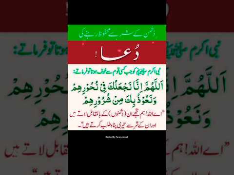 This Dua Will Keep You Safe From Evil People 😱📿 #Shorts #dua #viral #trend