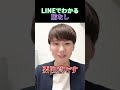「それ、脈なしですよ？」←LINEで1発でわかる行動