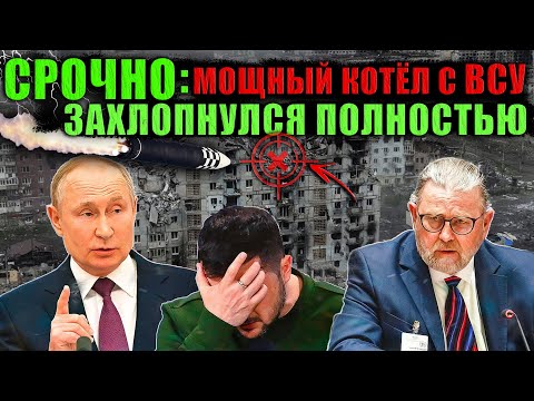 Ларри Джонсон - Россия создаёт большой котёл