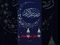 هل هلالك يارمضان رمضان رمضان كريم رمضان يجمعنا