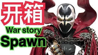 war story spawn immortal hero.