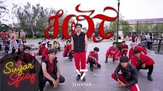 [KPOP IN PUBLIC] SEVENTEEN (세븐틴) HOT Dance Cover by SUGAR X SPICY from INDONESIA