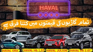 HAVAL Car Prices | Haval H6 - Haval Julion - Haval H6 Hybrid - pakwheels.com - pakgear