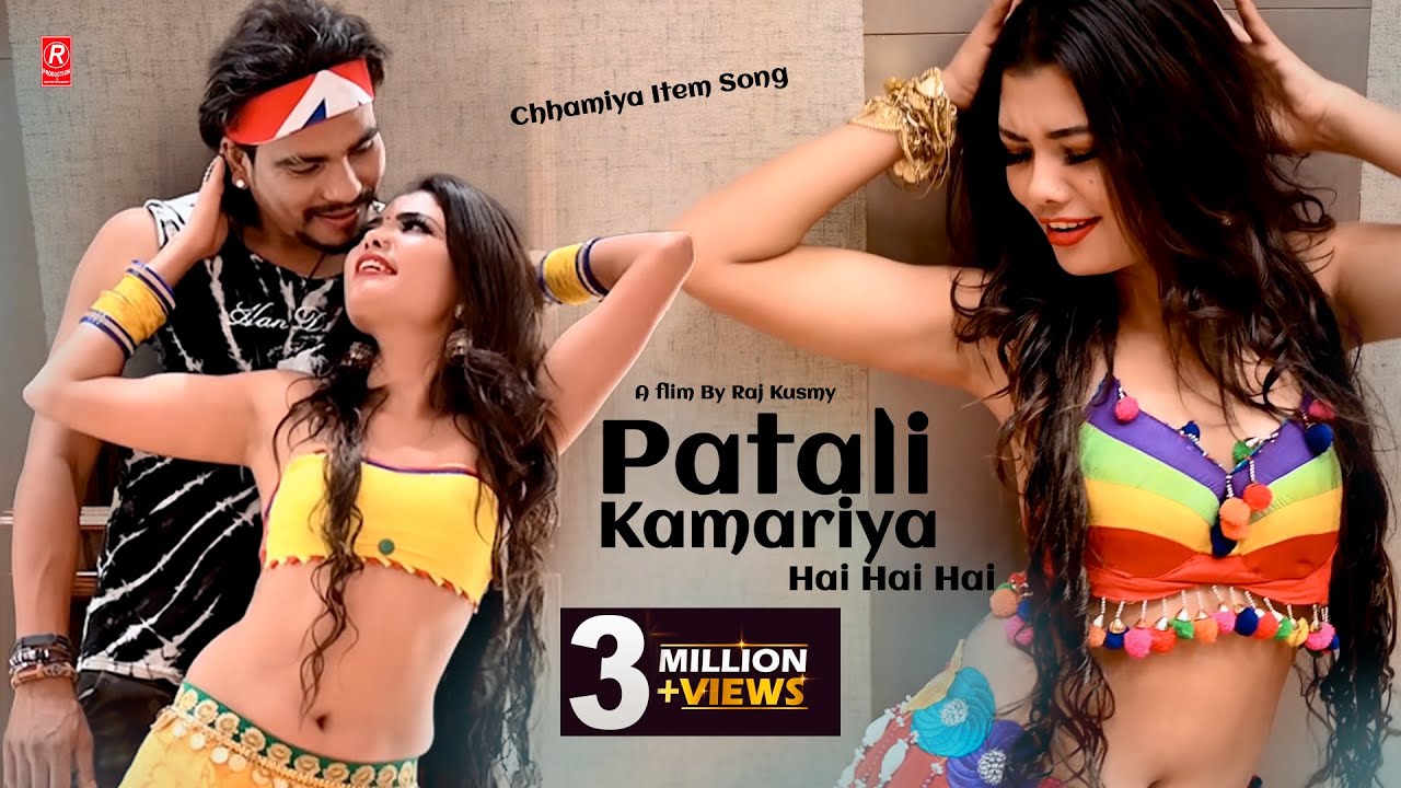 Patli Kamariya More Hai Hai Hai   Raj Kusmy  Anju Kushmi Chhamiya Item Song Official Lyrical Video