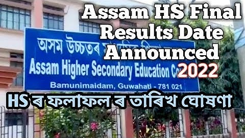 HS Final Result Date Announced 2022 || Assam HS Result Final Date #hs2ndyearresultbigupdates
