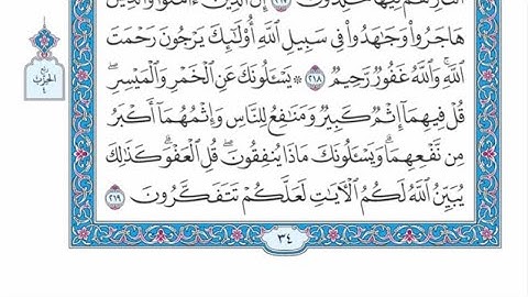 الربع الثاني من الحزب ٤ من القرآن الكريم - الشيخ ياسر سلامة حدر