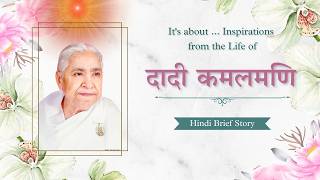 दादी कमलमणि जी  | Hindi Short Video | Inspirational Life Story | Kamalmani Dadi ji