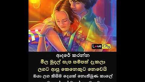 Download Gayan M De Silva Adara Wadan Mix Mp3 Free And Mp4