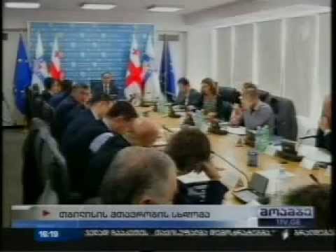 საკრებულოს ფრაქცია „ნაციონალური მოძრაობა“ თბილისის მერის მიმართავს