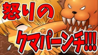 【ゆっくり実況プレイ】真夜中の人形使い #33【怒りのクマパーンチ！】