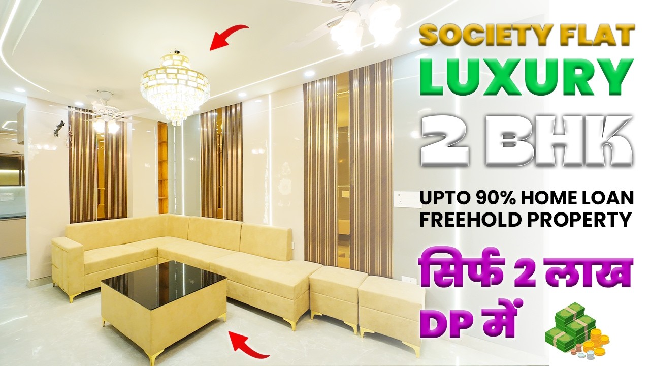 70 गज का Society में Luxury 2 BHK Flat in West Delhi | Lift + Car Parking | UPTO 90% Home Loan
