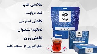 چای نیوشا | خواص چای سیاه | خرید چای ایرانی | خرید چای خارجی