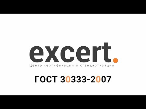 Паспорт безопасности химической продукции в соотв  с ГОСТ 30333 2007