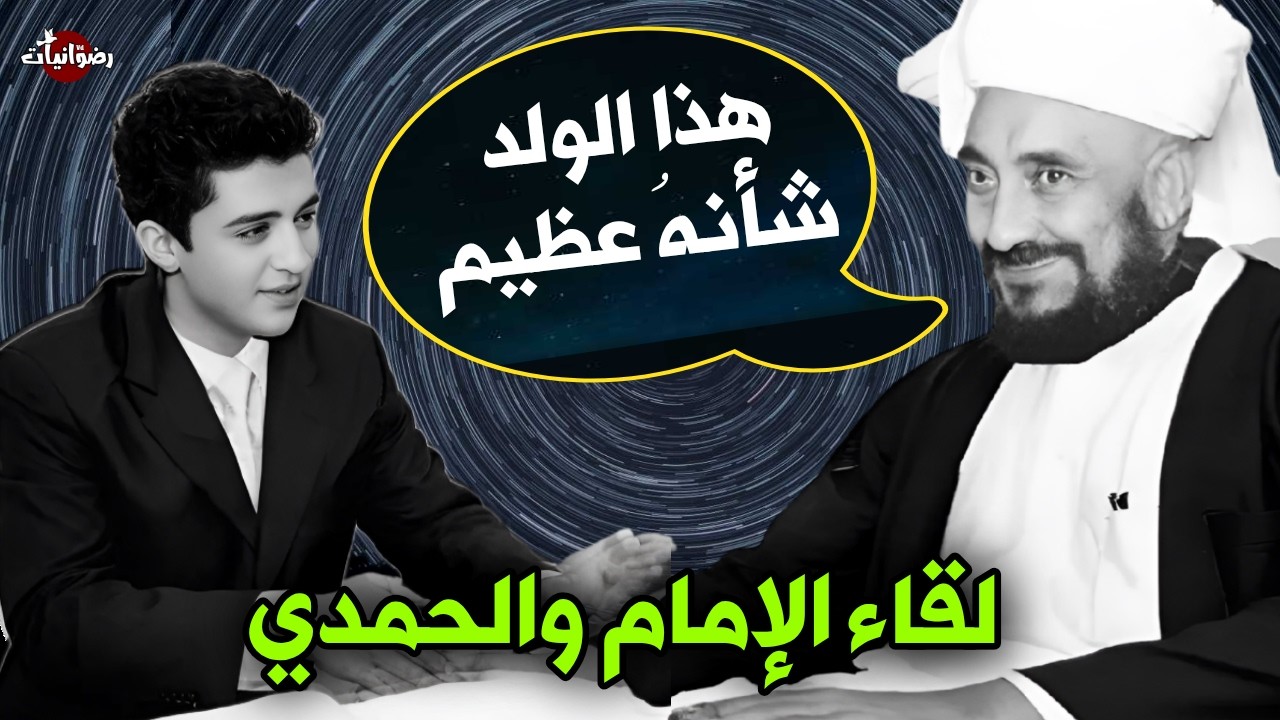 أول لقاء لـ ابراهيم الحمدي بـ الامام احمد حميد الدين - وقصة اصغر قاضي في تاريخ اليمن
