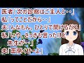 医者「次の診察はご主人といらしてください」私「ってことだから・・」夫「んなもん、ひとりで聞けるだろ」私「いや、さっきも言ったけど先生が・・」夫「面倒くせーよ」【修羅場】