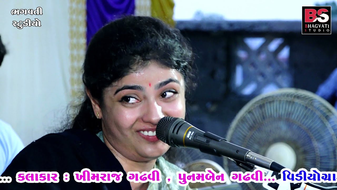 નિલા પીડા નેજા ફરકે રામાપીર તારા | Nila pida neja farke Ramapir tara પુનમ ગઢવી | ભગવતી સ્ટુડીયો 2021