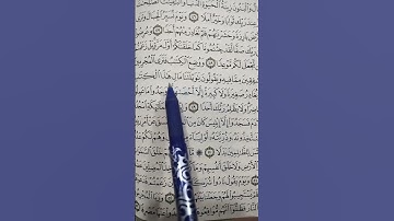 سورة الكهف بصوت مريح #اكسبلور #الله #duet #الرحمن