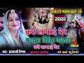 Asha vaishnav mataji bhajan 2022      superr hit of    maa art studio