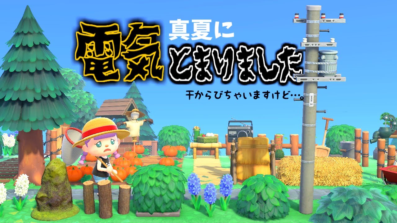 【あつ森】レアな虫ばっか湧く離島発見？！真夏のベル稼ぎ【ゆっくり実況】【あつまれどうぶつの森】