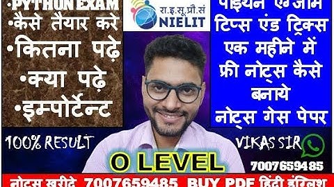 O LEVEL PYTHON M3-R5 2021 EXAM GUESS PAPER | EXAM TIPS | कैसे तैयार करे कितना पढ़े क्या पढ़े 100% PASS