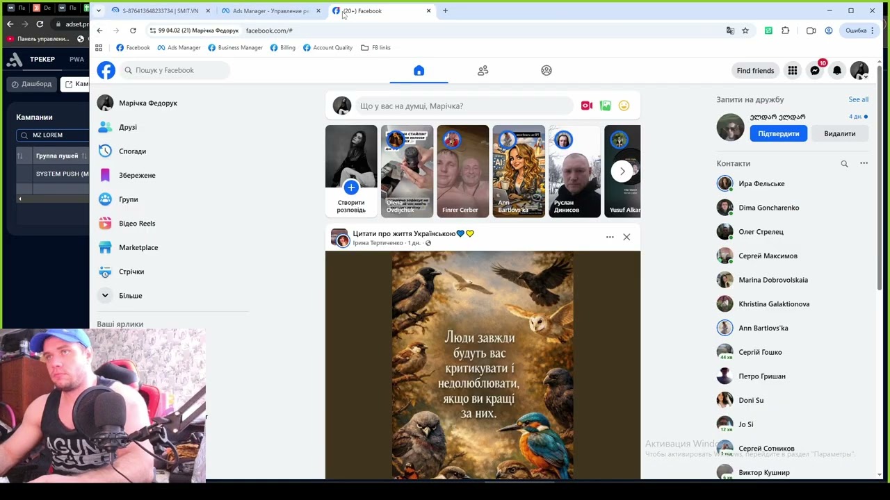 Залив на Мозамбик | оффер PrideBet | Обучение Арбитражу трафика! | Часть 2.