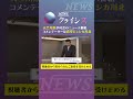 【テレビ離れ危機を考える📺】視聴者からの貴重な意見を紹介 #newsクライシス #天竺川原 #真空ジェシカ #テレビ #TV
