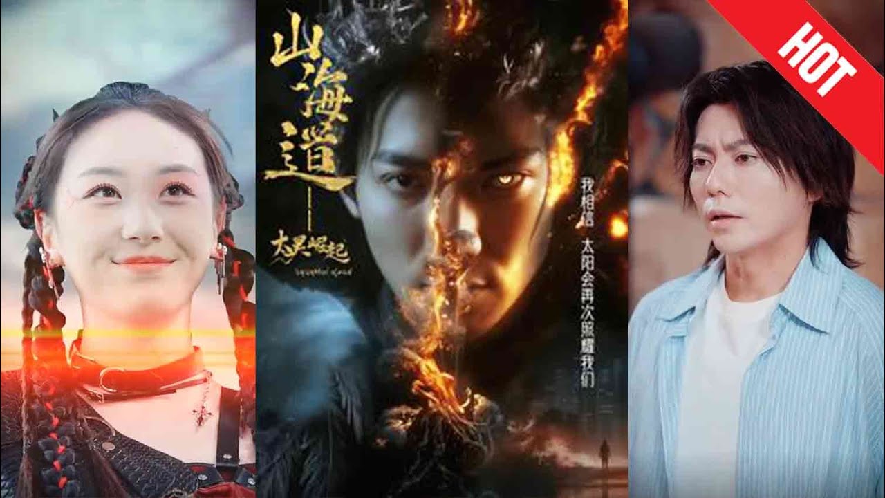 太昊崛起：从逆袭到地产传奇