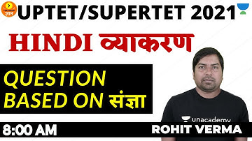UPTET/SUPERTET 2021 | Hindi व्याकरण | QUESTION BASED ON संज्ञा | Rohit Sir
