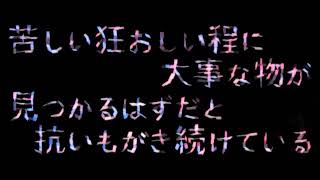 Fluttering to the Ground