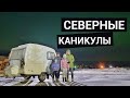 С прицепом дачей за северным сиянием/ Карелия