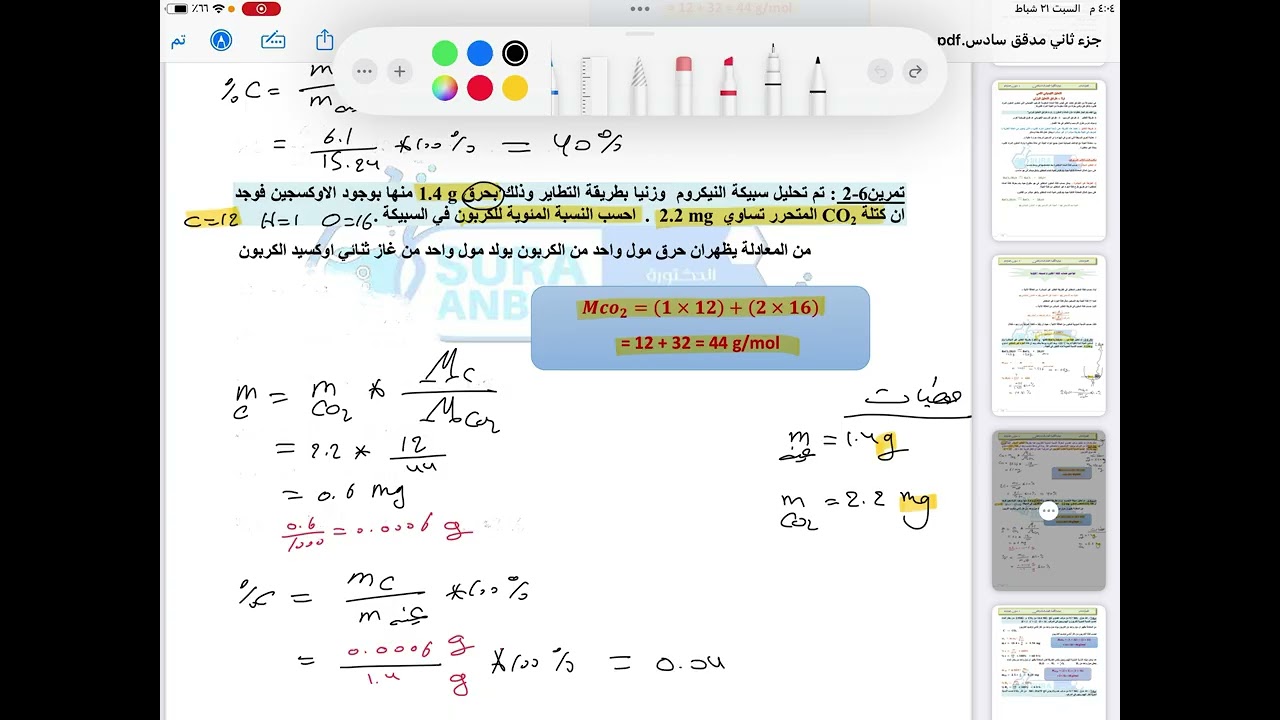 ٢١ شباط، ٢٠٢٦