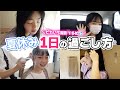 1日ルーティン 夏休みの1日の過ごし方 ピカいち撮影現場も 1日ルーティン 夏休みの1日の過ごし方 ピカいち撮影現場も
