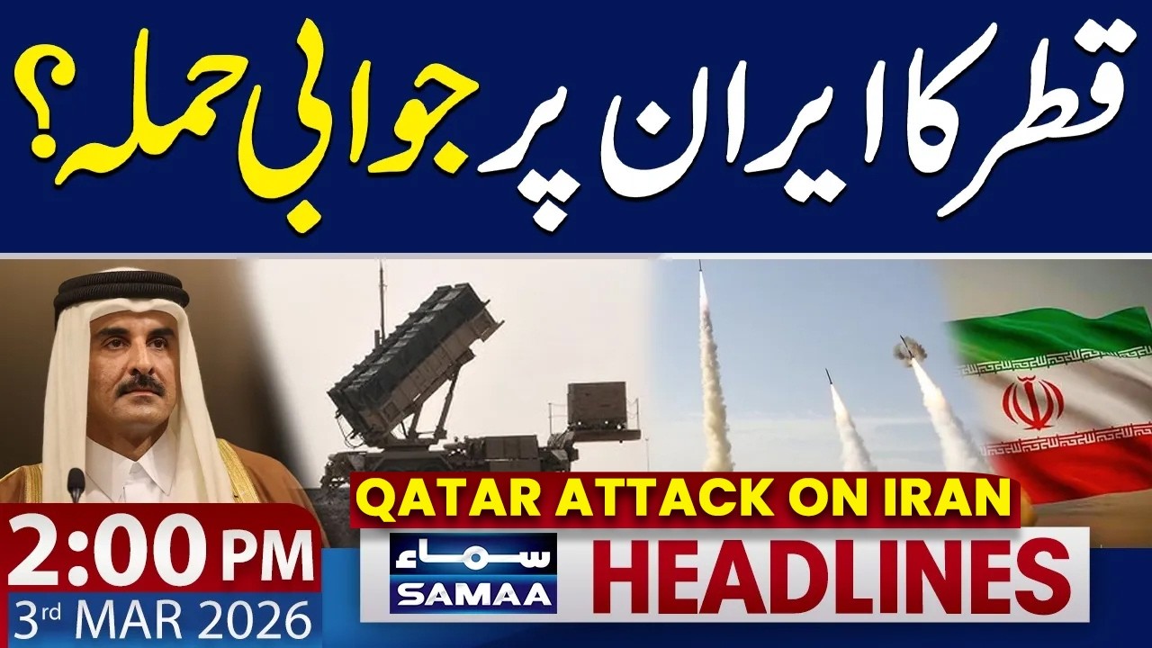 Iran, Israel America War | Qatar Warns Iran | 2 PM News Headlines | 3 March 2026 |  SAMAA NEWS