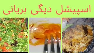 Daigi Biryani| How to Make Chicken Biryani |Perfect  Biryani by QHIs Kitchen