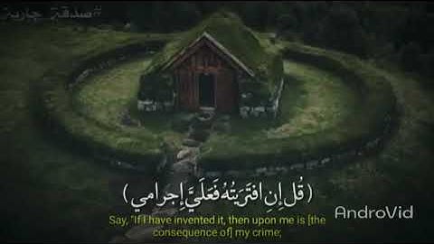 اسلام صبحي حالات واتس اب، القرآن الكريم سورة هود