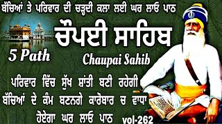 Chaupai Sahib Path |ਚੌਪਈ ਸਾਹਿਬ ਪਾਠ |Chaupai Sahib |Chopai Sahib |Chaupai Sahib Nitnem |2-5-2024| ਪਾਠ