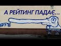 Стерненко - "сакральна жертва"? / Чи можуть "діти Майдану" сковирнути "нові обличчя" - "Час Ч"