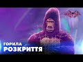 ГОРИЛА. РОЗКРИТТЯ. «МАСКА» | ВИПУСК 8.  СЕЗОН 2