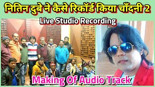 Making of Chandni 2 |Audio Track|Live Recording in studio|चाँदनी 2 स्टूडियो में कैसे रिकॉर्ड हुआ