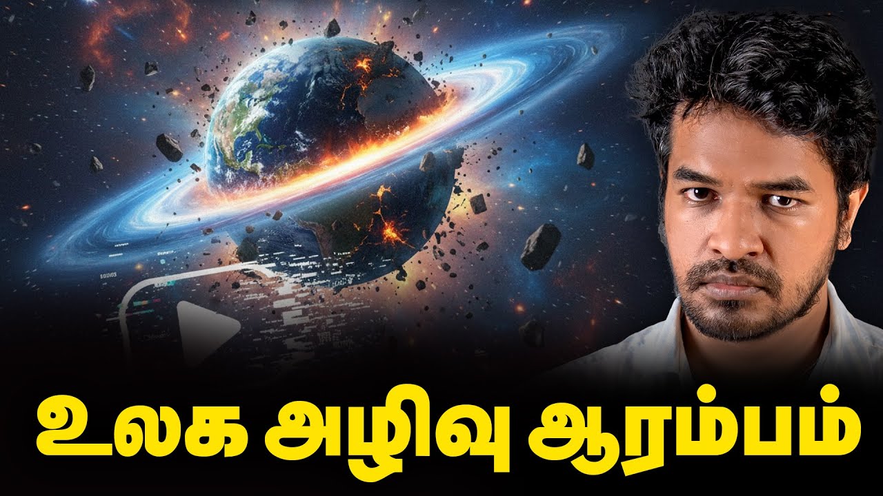 உலக அழியும் நாள் ! 😱 அதிர்ச்சி கணிப்பு  Madan Gowri Clips_1080p| Madan Gowri Clips