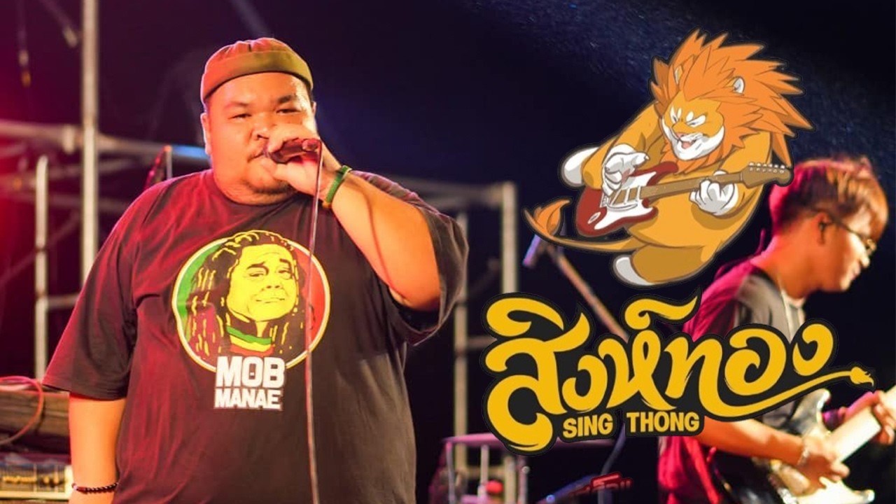 โคตรมันส์ 2026 เบสแน่นๆๆ แสดงสด ซาวด์เพราะๆ | วงสิงห์ทอง  U played