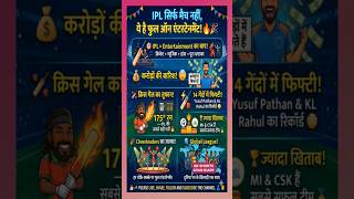 #gk #shorts #IPL #IPL2026 #Cricket #T20 #MSDhoni #ViratKohli #RohitSharma #gyandiary