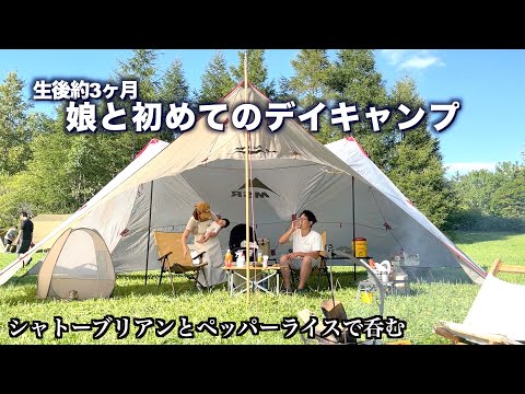 【はじめてのファミキャン】念願の「MSR パビリオン」初張り！赤ちゃんと一緒にデイキャンプしてみた！／北海道キャンプ／無料キャンプ場／キャンプ飯／ランクル７０