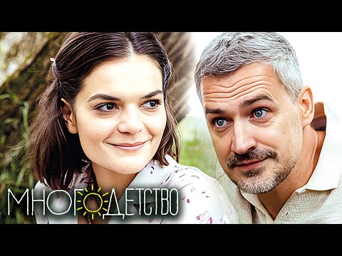 Многодетство - Серии 11-20