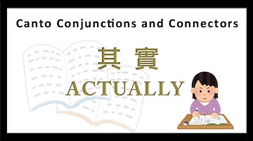 Cantonese Lesson | Usage of "Actually" 其實